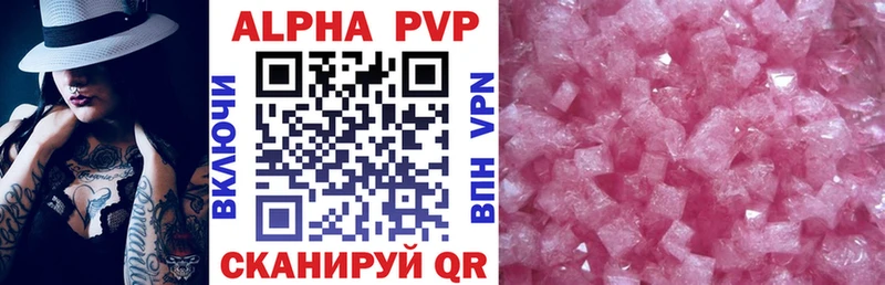 A-PVP Crystall  Пугачёв 