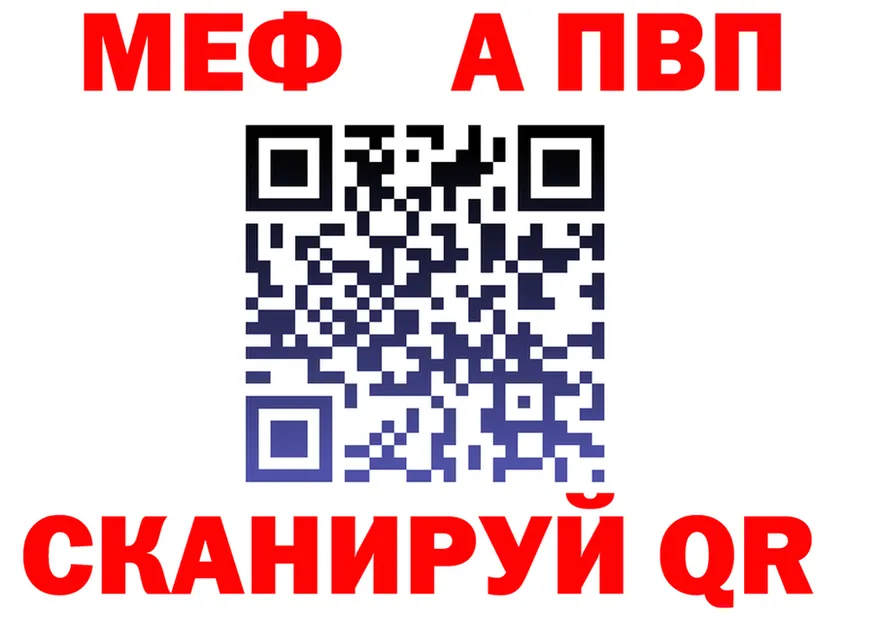 АМФ 98% ТОР площадка MEGA Пугачёв