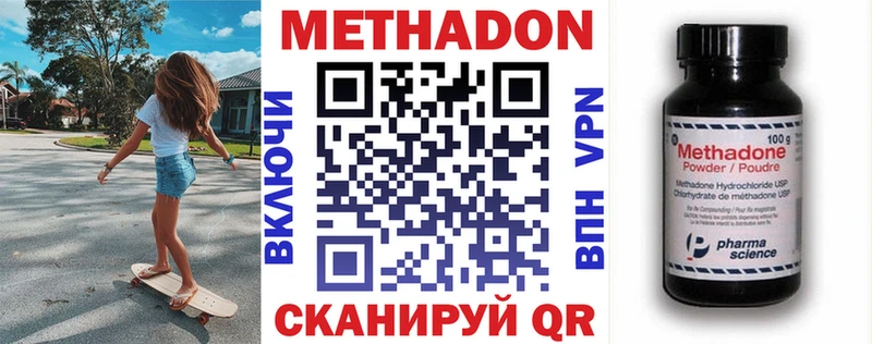 Метадон кристалл Пугачёв